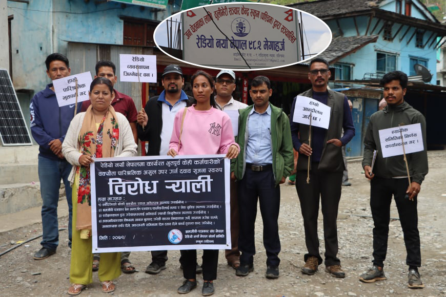 पारिश्रमिक माग गर्दै आज रेडियोमा धर्ना दिईदै 